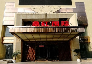 滨湖商务KTV真空哪家最开放-鼎红国际KTV消费价格玩乐点评