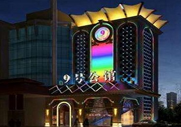 滨湖好玩开放荤素KTV推荐-九号公馆KTV消费价格口碑点评
